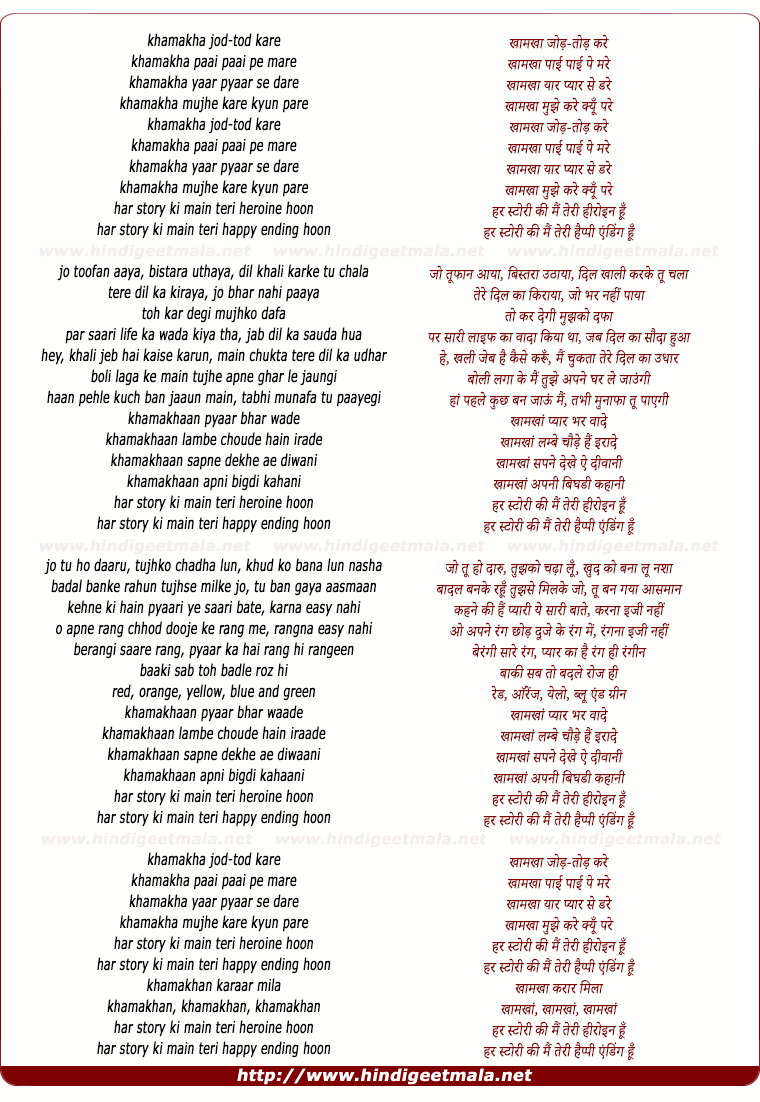 lyrics of song Khamakhan Jod-Todd Kare