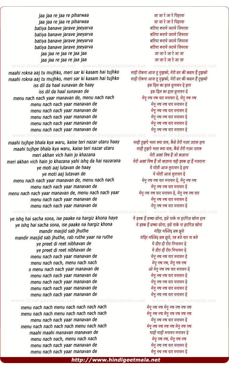 lyrics of song Maahi Rokna Aaj Tu Mujhko
