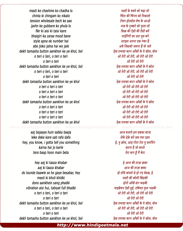 lyrics of song Masti Ke Chasme Ko Chada (O Teri)