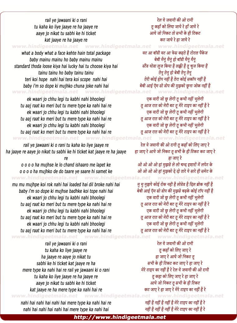 lyrics of song Tu Mere Type Ka Nahi Hai