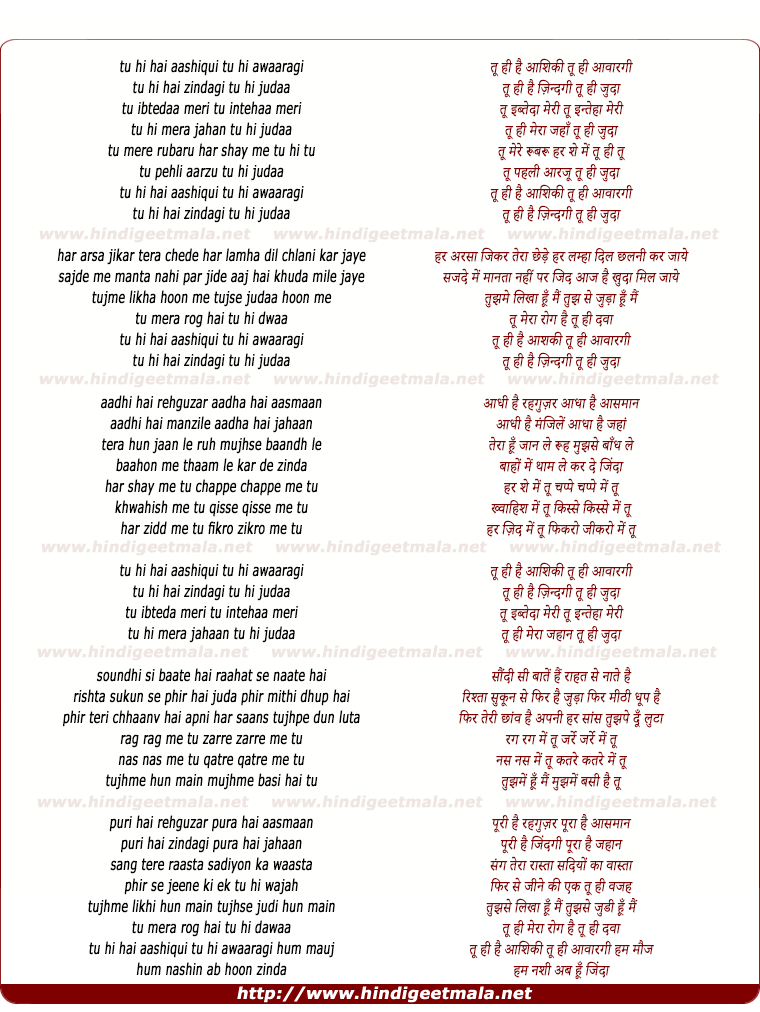 lyrics of song Tu Hi Hai Aashiqi Tu Hi Awaaragi