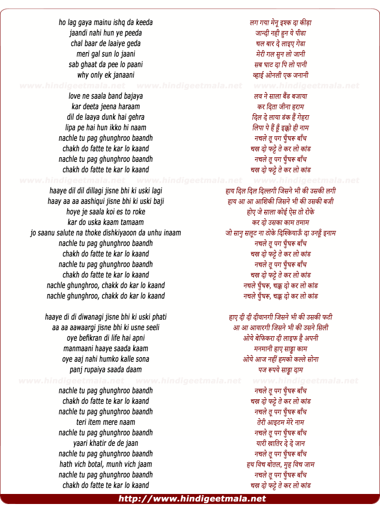 lyrics of song Nachle Tu