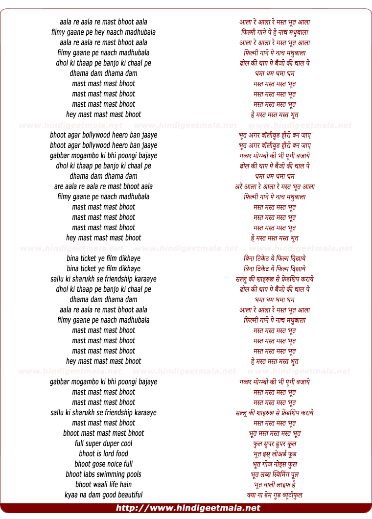 lyrics of song Naach Madhubala