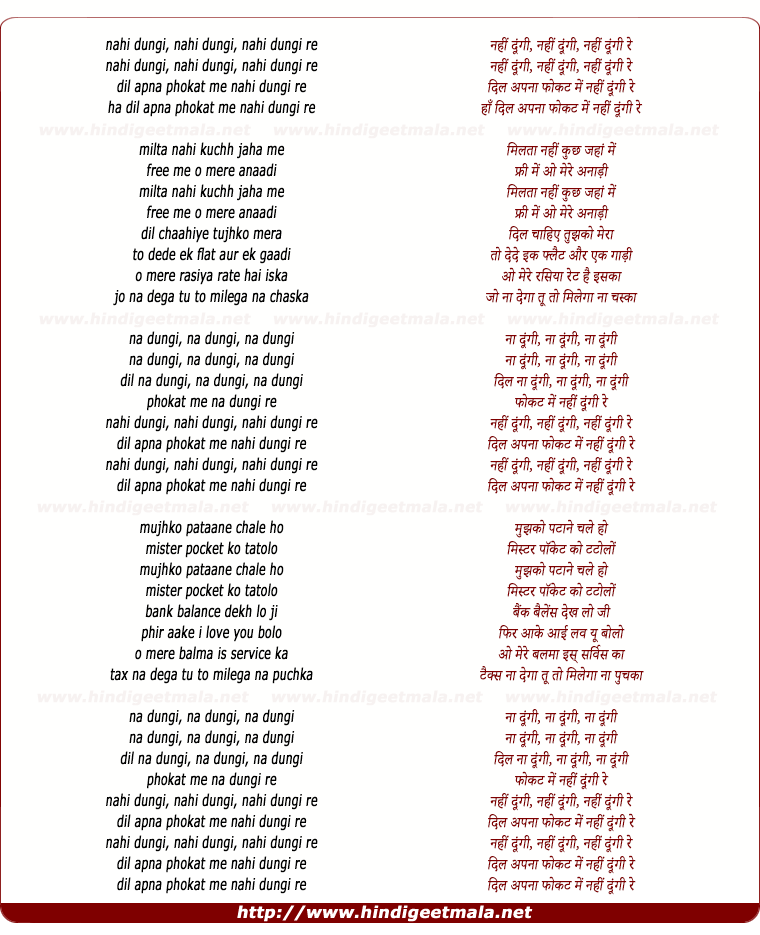 lyrics of song Nahi Dungi Dil Apna Phokat Me