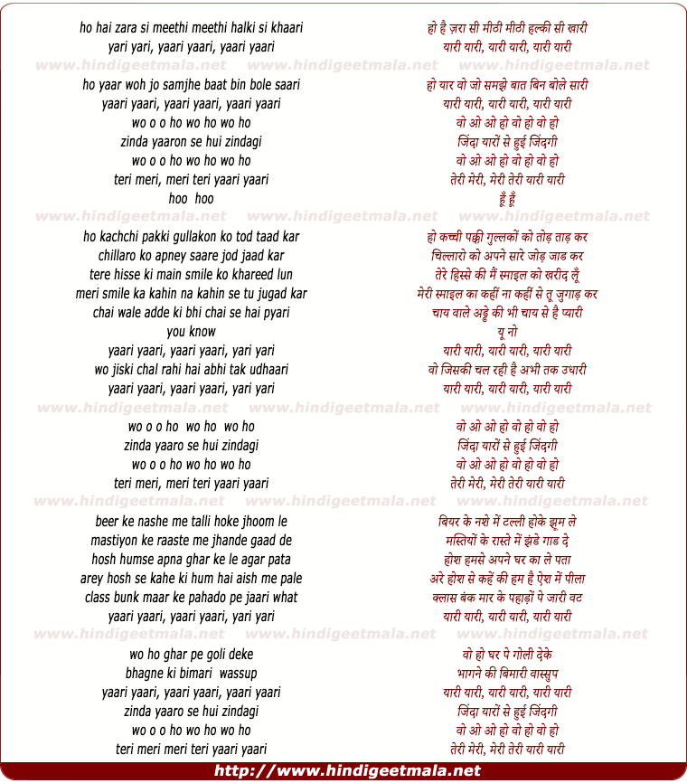 lyrics of song Yaari Yaari