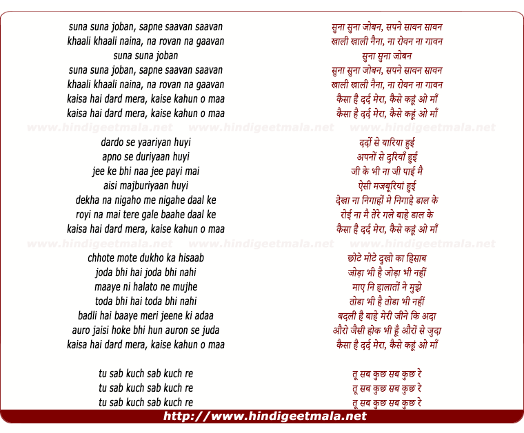 lyrics of song Kaisa Hai Dard Mera
