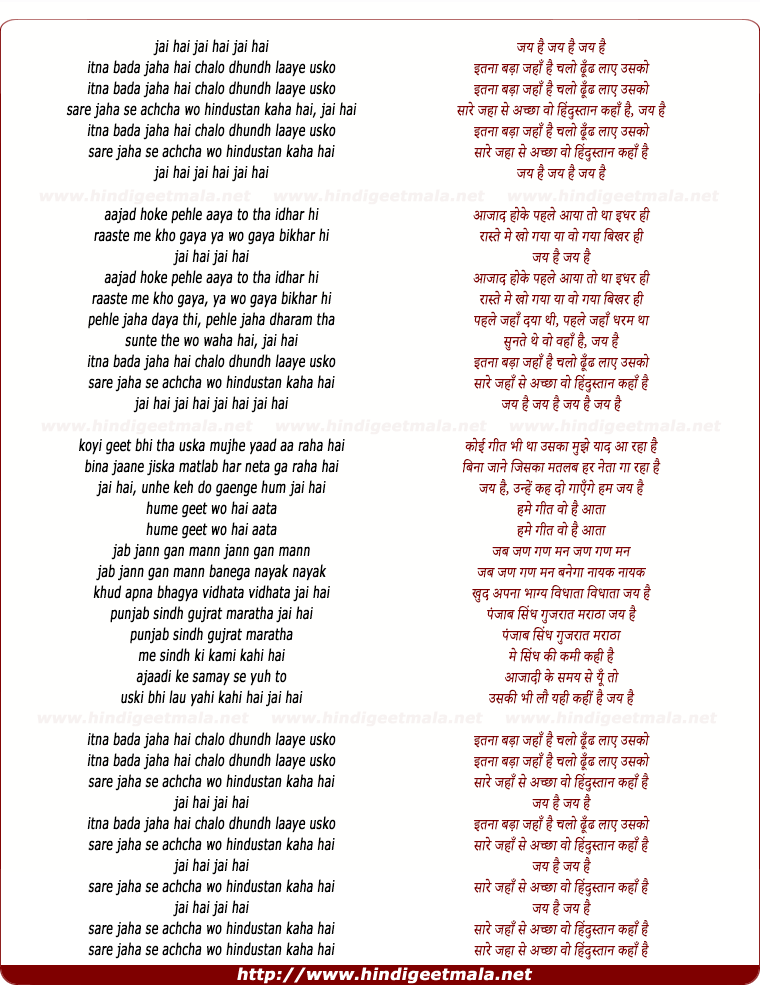 lyrics of song Hindustaan Kaha Hai