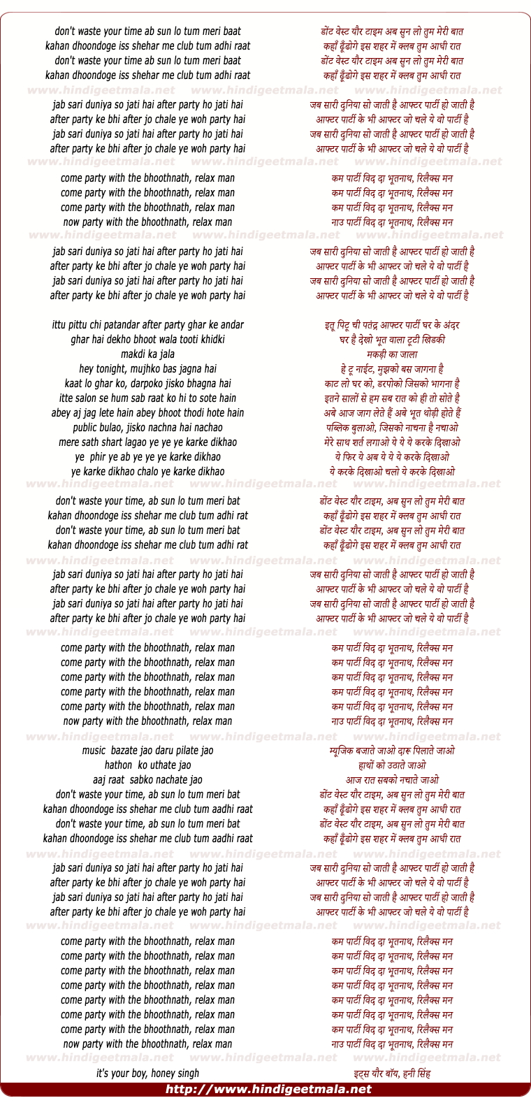 lyrics of song Party With The Bhoothnath