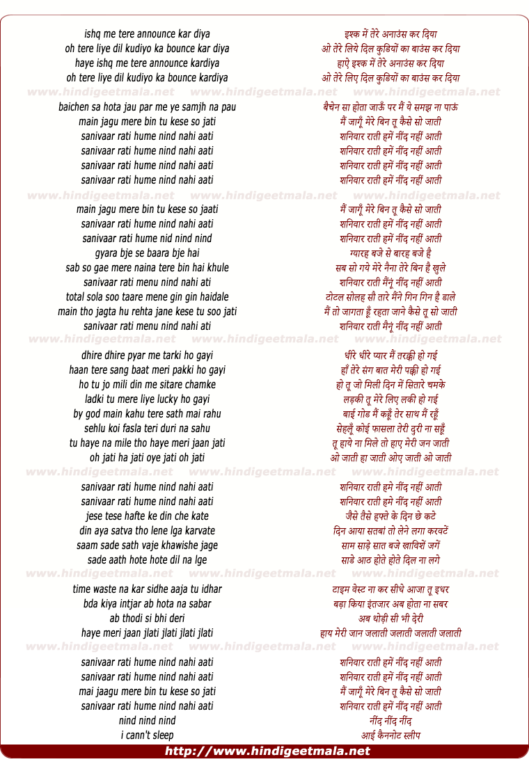 lyrics of song Iashq Me Tere Announce Kar Diya (Shanivaar Raati)