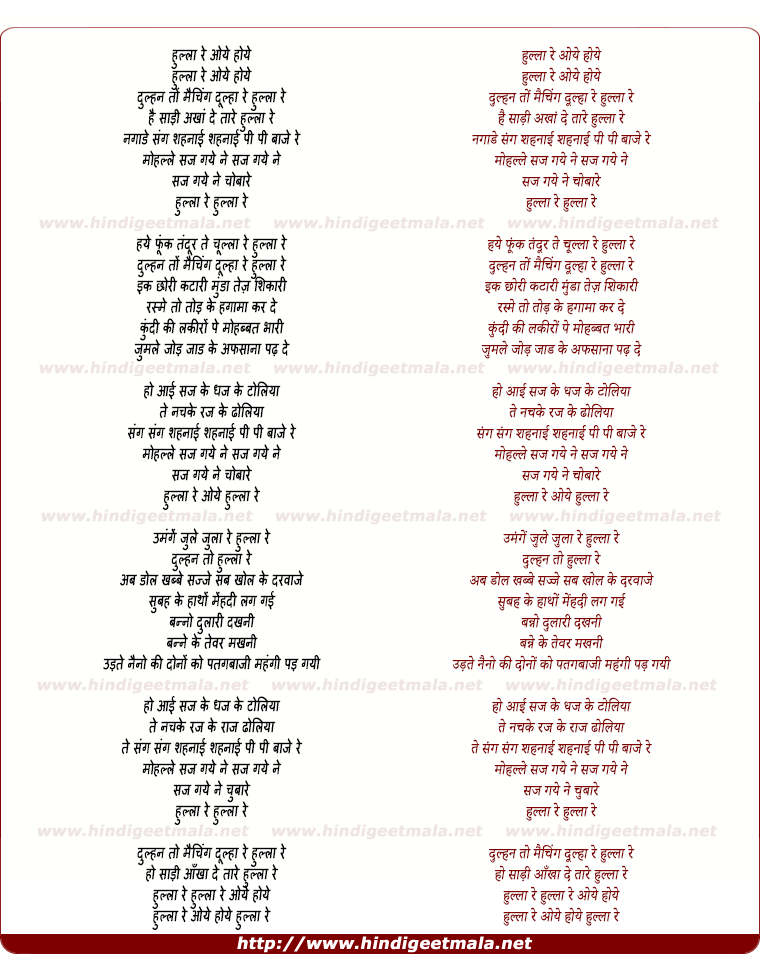 lyrics of song Hulla Re