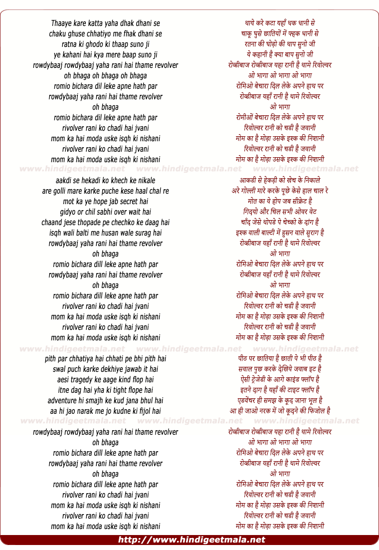 lyrics of song Thaaye Kare Katta