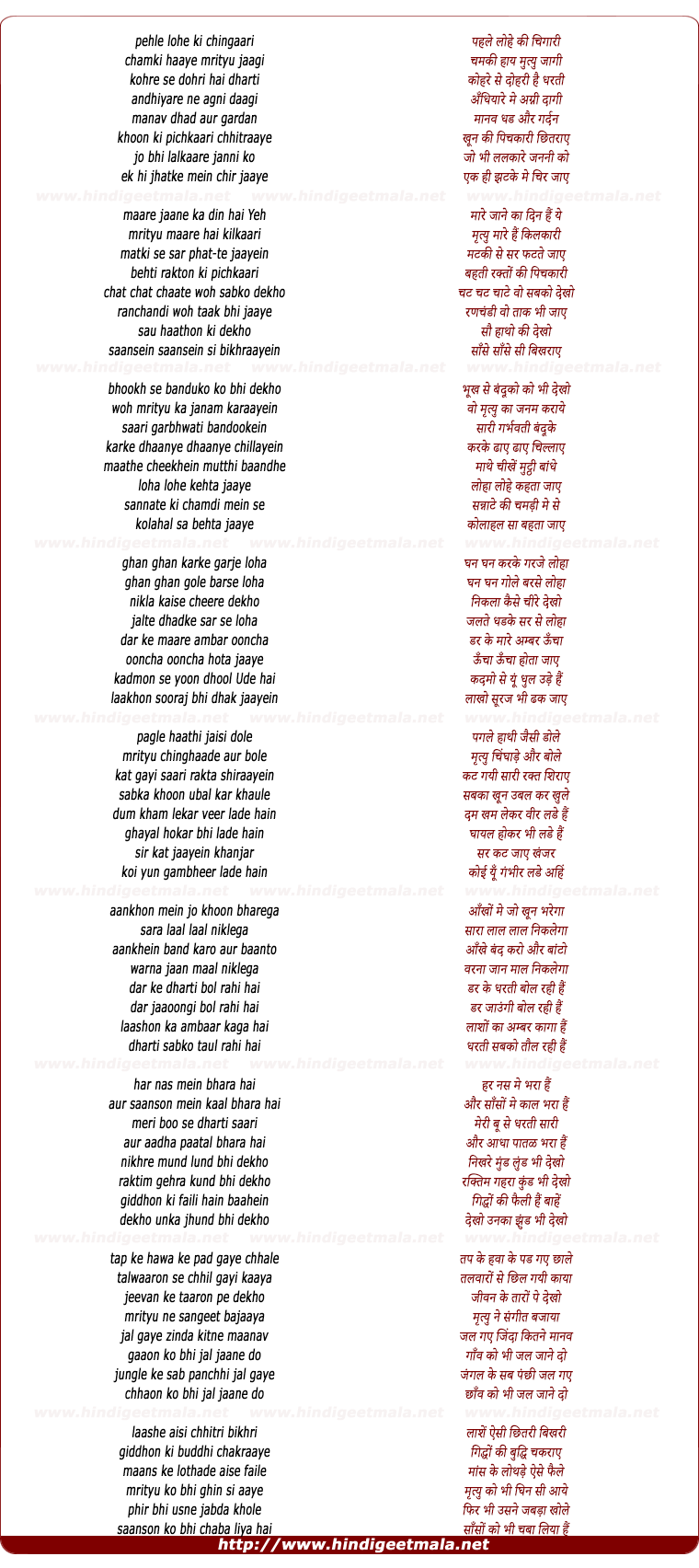 lyrics of song Pehle Lohe Ki Chingaari