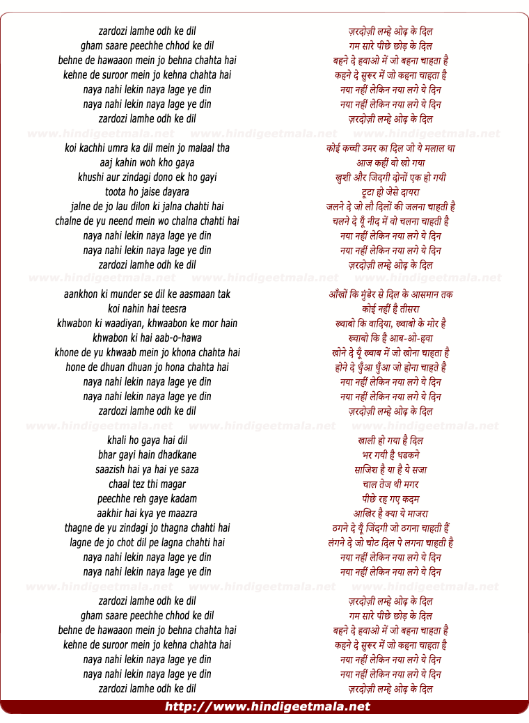 lyrics of song Zardozi Lamhe Odh Ke Dil