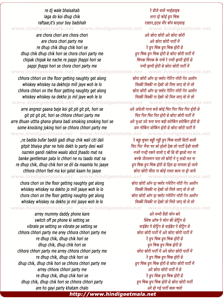 lyrics of song Dhup Chik