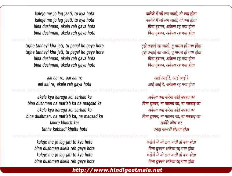 lyrics of song Kaleje Mein Jo Lag Jaati