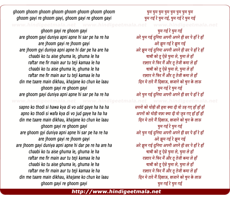 lyrics of song Ghoom Gayi Duniya Apni