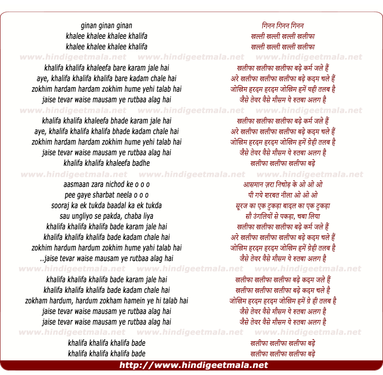 lyrics of song Khaleefaa Bade Karam Jale Hai
