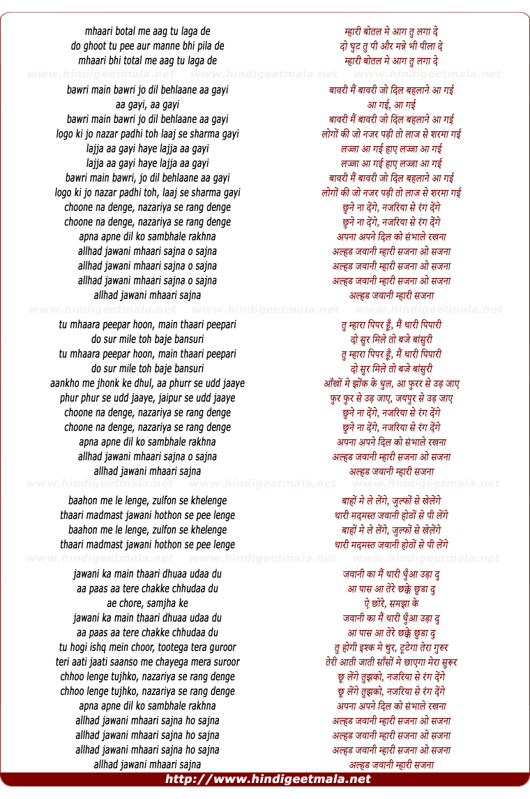 lyrics of song Bawri Main Bawri