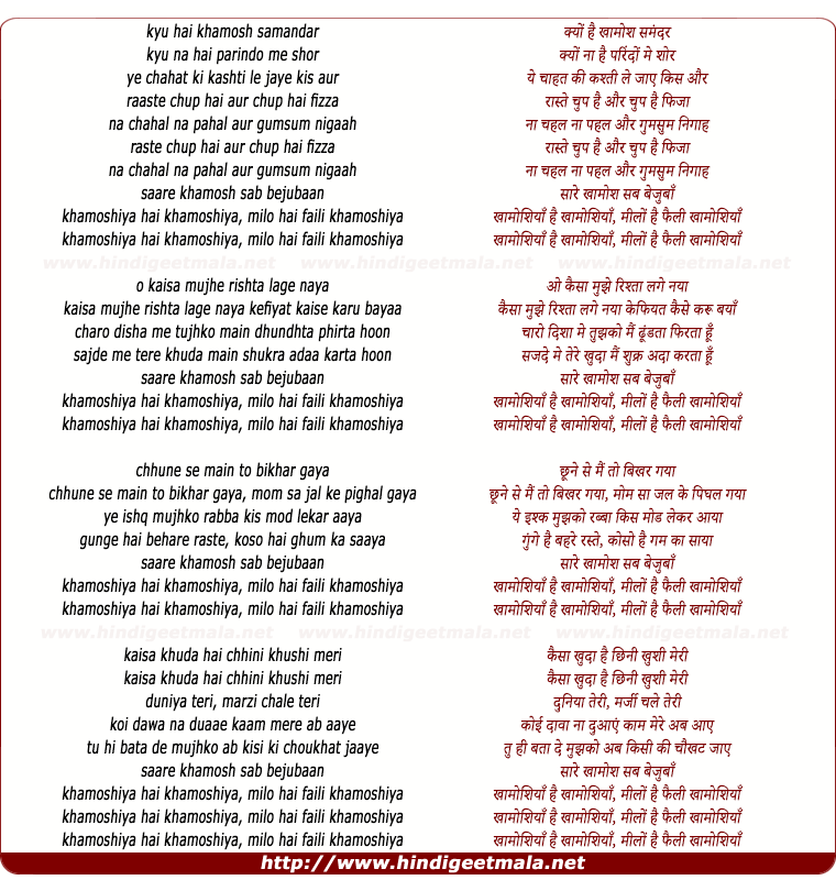 lyrics of song Khamoshiya Milo Hai Faili Khamoshiya