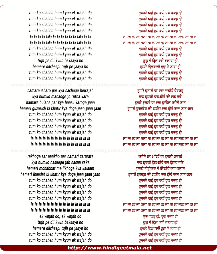 lyrics of song Ek Wajah Do