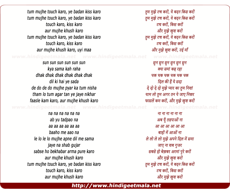 lyrics of song Tum Mujhe Touch Karo