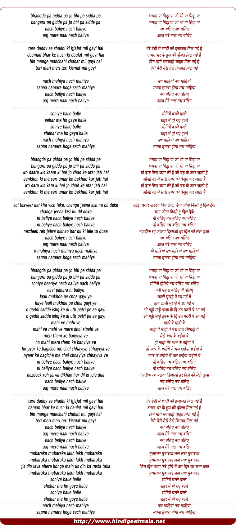 lyrics of song Nach Baliye Aaj Mere Naal Nach Baliye