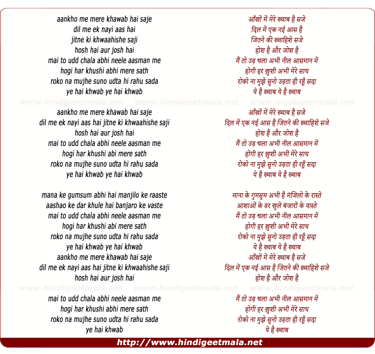 lyrics of song Ye Hai Khwaab