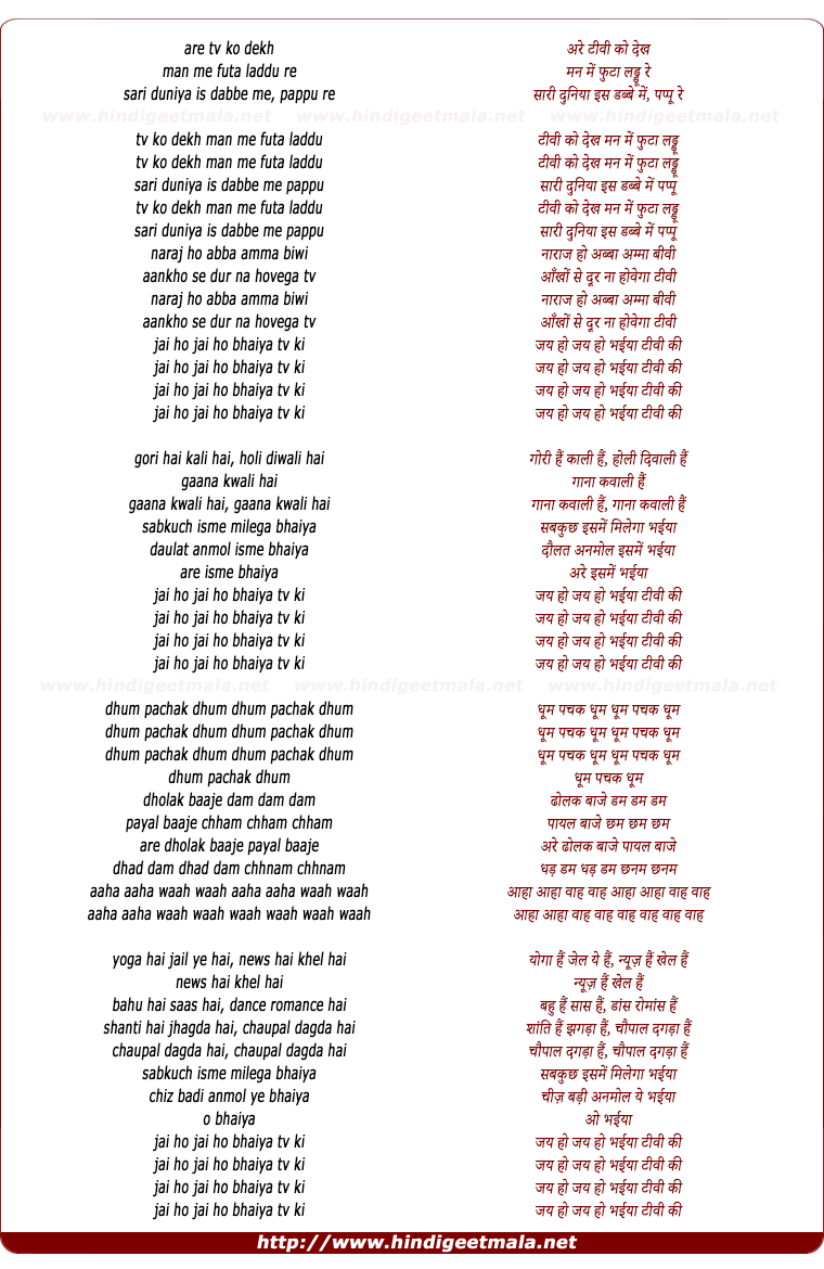 lyrics of song Tv Ko Dekh