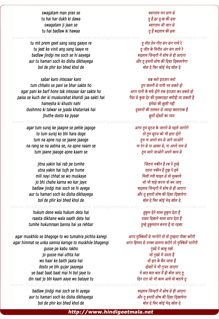 lyrics of song Bol De