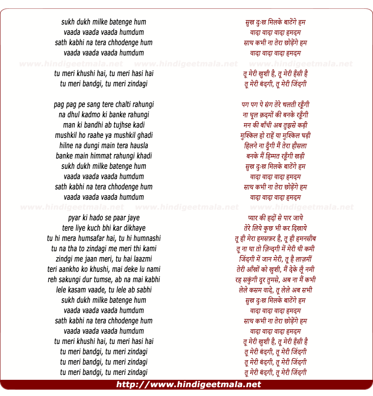 lyrics of song Vaada Vaada (Female)