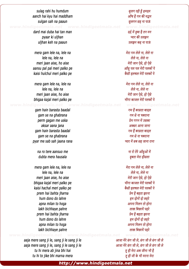 lyrics of song Mera Gham
