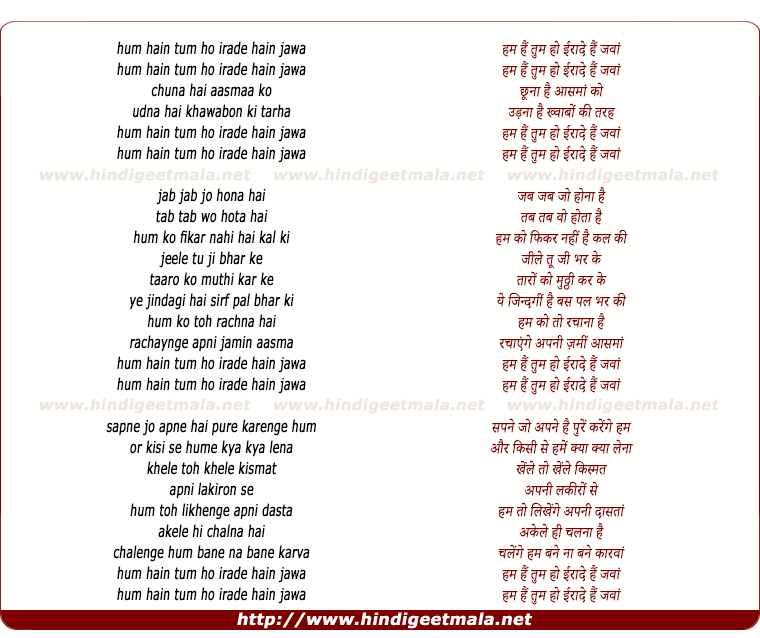 lyrics of song Hum Hain Tum Ho