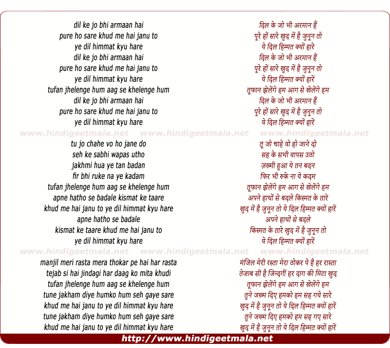 lyrics of song Dil Ke Armaan (Women's Day Anthem)