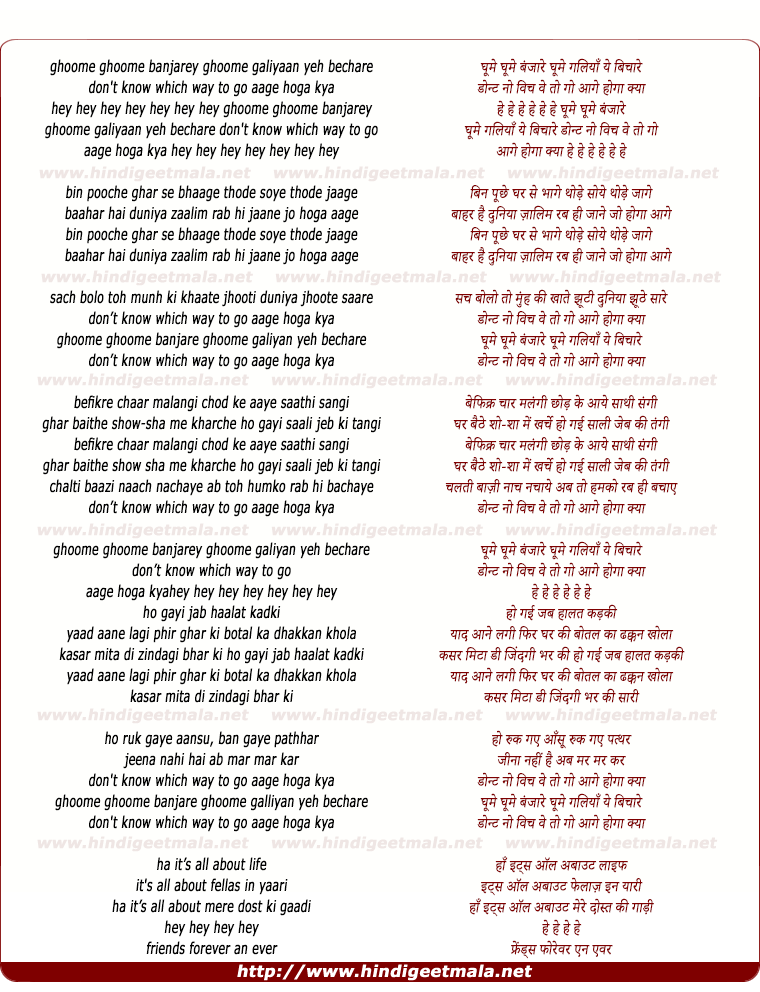 lyrics of song Banjare