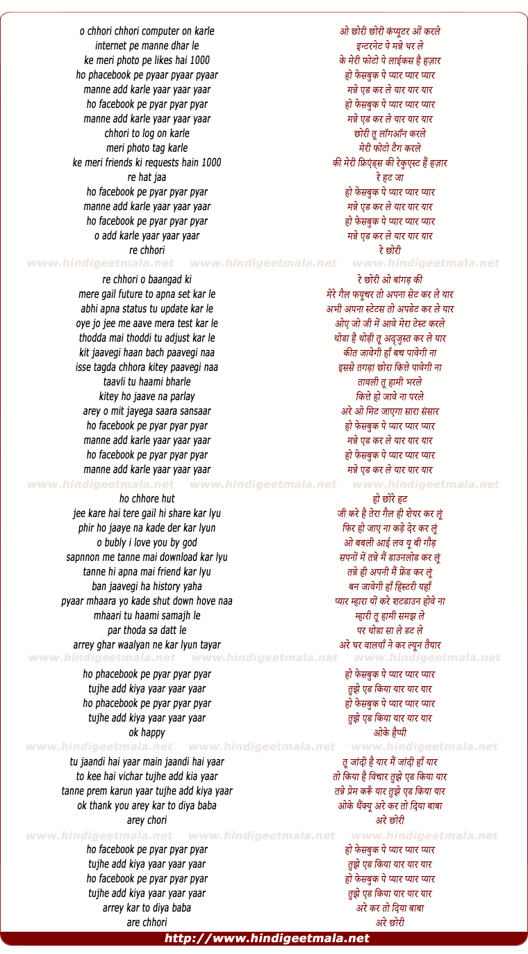 lyrics of song Phacebook Pyar