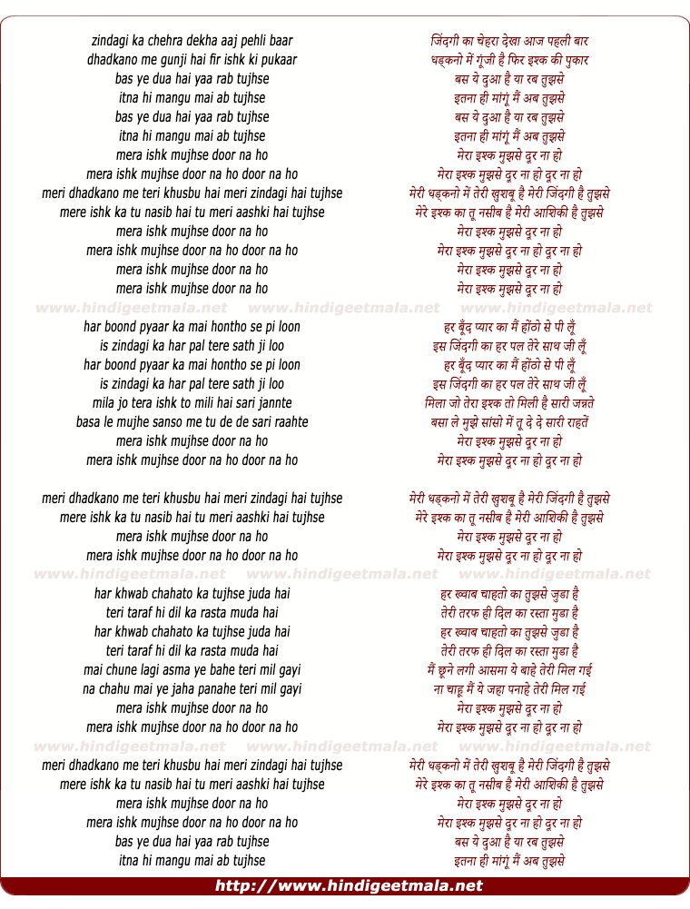 lyrics of song Bas Yeh Dua Hai