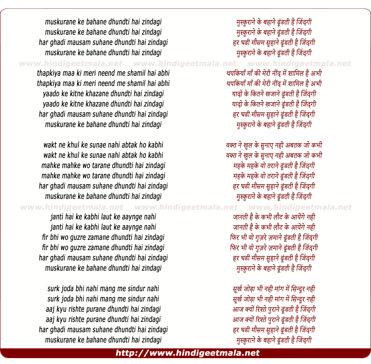 lyrics of song Muskurane Ke Bahane
