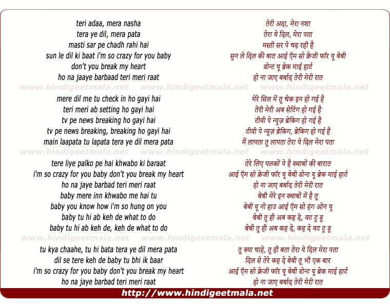 lyrics of song Barbaad Teri Meri Raat