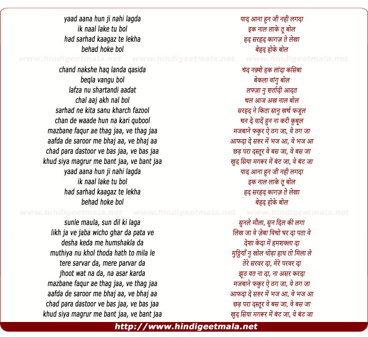 lyrics of song Yaadana Hun Ji Nai Lagda (Bol)