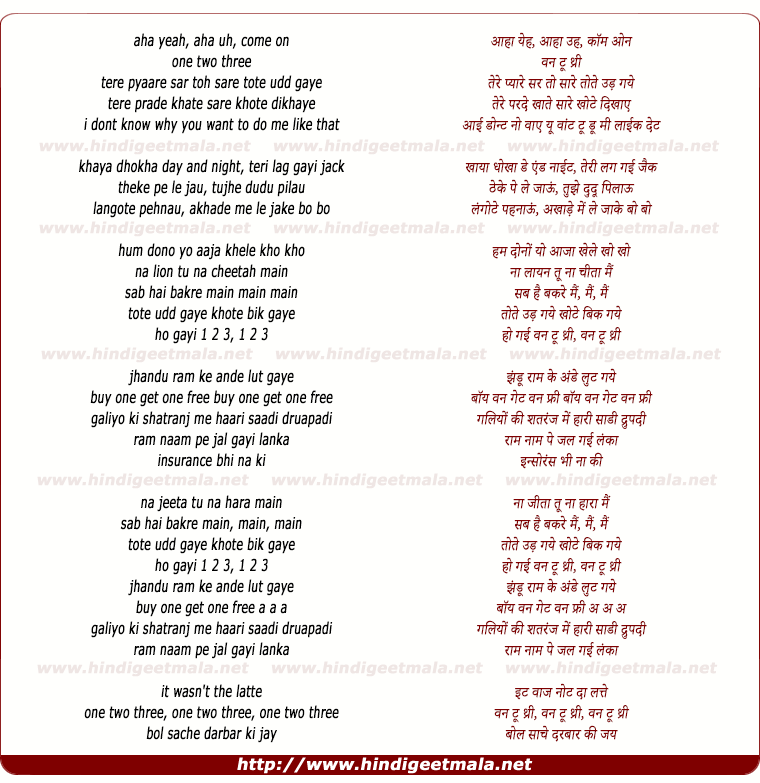 lyrics of song Tere Pyaare Sar To Sare