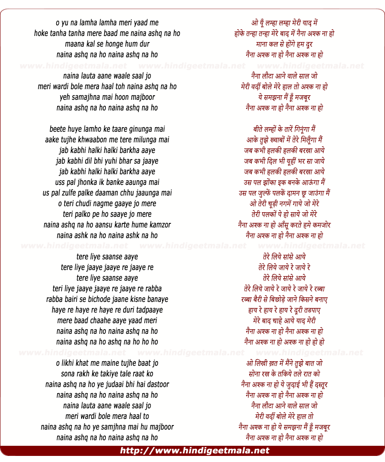 lyrics of song Ashq Na Ho