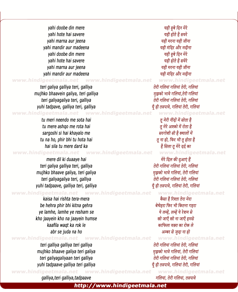 lyrics of song Galliyan (Unplugged)