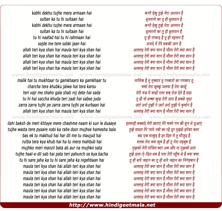 lyrics of song Allah Teri Kyaa Shaan Hai