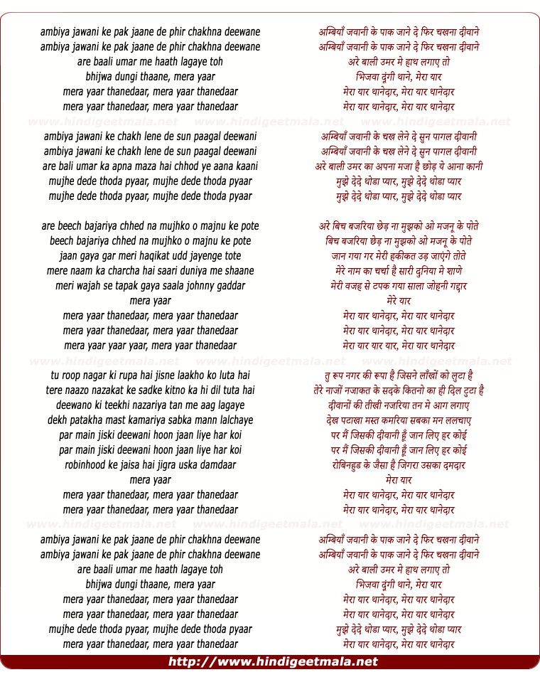 lyrics of song Mera Yaar Thanedaar