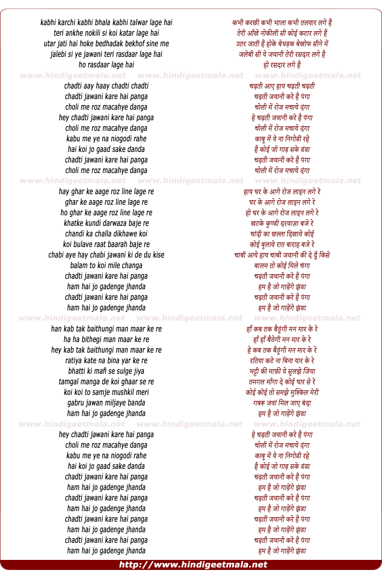 lyrics of song Chadti Jawaani Kare Panga