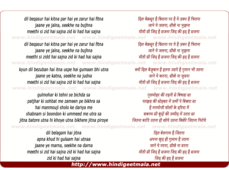 lyrics of song Dil Beqasoor Hai Kitna