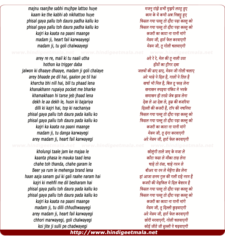 lyrics of song Madam Ji, Heart Fail Karwayegi