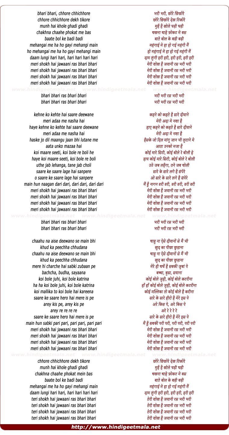 lyrics of song Ras Bhari Bhari