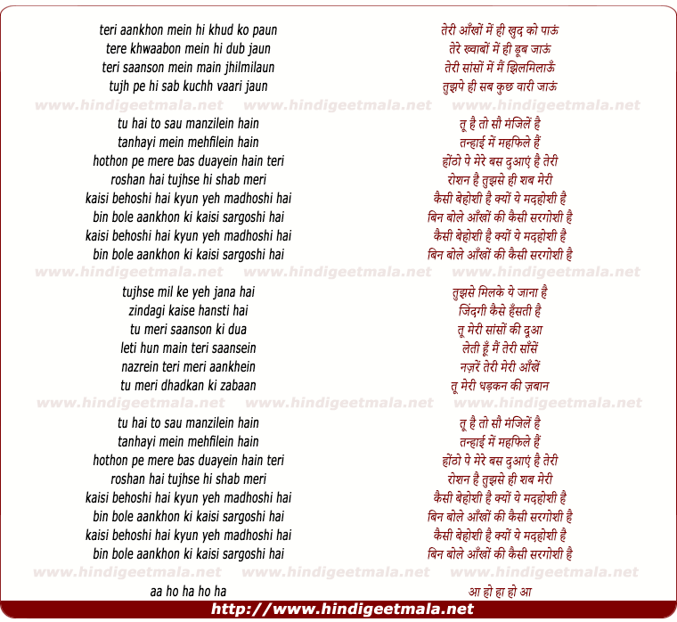 lyrics of song Sargoshi, Bin Bole Aankhon Ki Kaisi Sargoshi Hai
