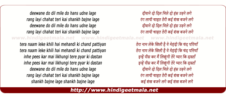 lyrics of song Deewane Do Dil Mile